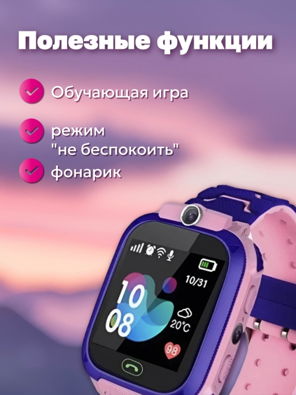 Смарт-часы детские розовые Смарт-часы детские розовые