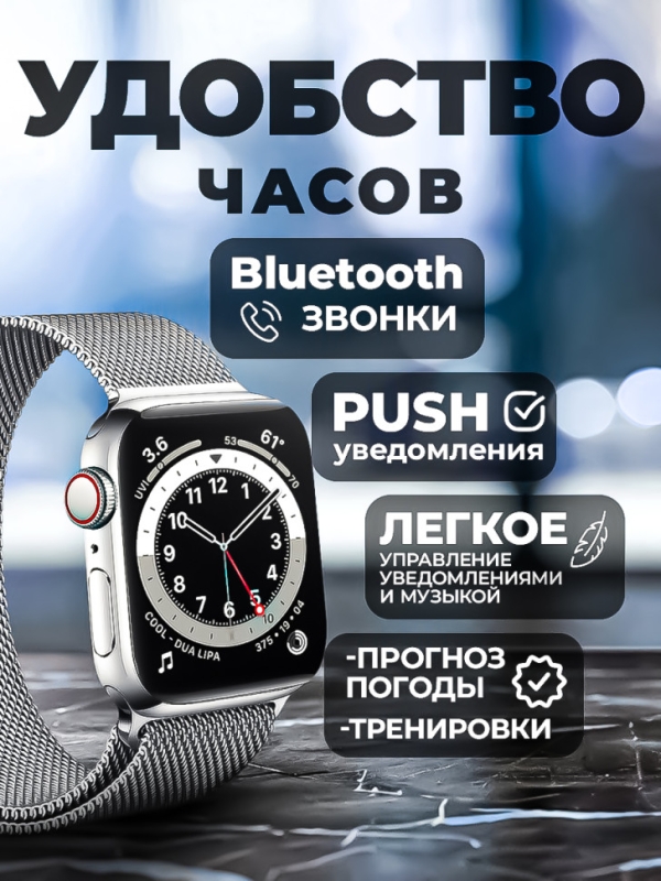 Смарт-часы 8 серии серебро Смарт-часы 8 серии серебро