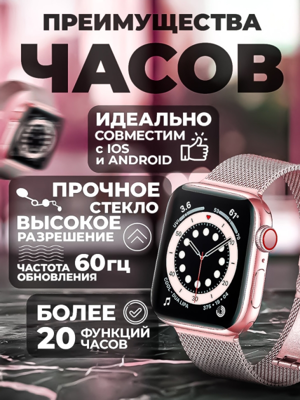 Смарт-часы Х8 PRO розовые и 2 ремешка в подарок Смарт-часы Х8 PRO розовые и 2 ремешка в подарок