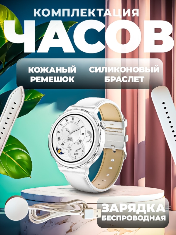 Смарт-часы X6 PRO женские серебро Смарт-часы X6 PRO женские серебро