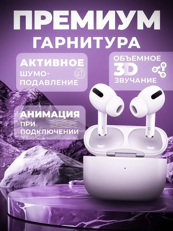 Беспроводные наушники APods Pro (Premium) Беспроводные наушники APods Pro (Premium)