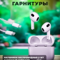 Беспроводные наушники APods 3 (Premium)