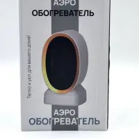 Аэро обогреватель белый Аэро обогреватель белый