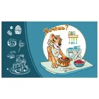 Доска разделочная Тигрохоббия 29х17 см (ассортимент) Доска разделочная Тигрохоббия 29х17 см (ассортимент)