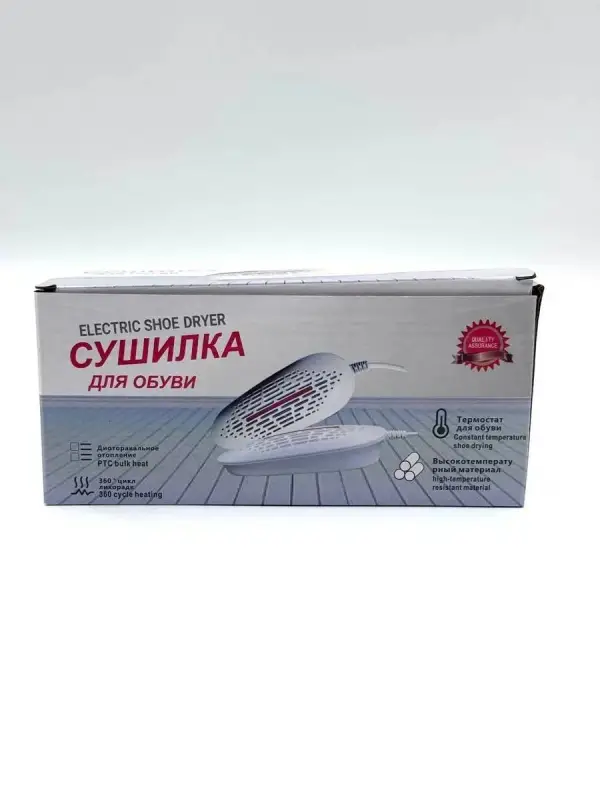 Электрическая сушилка для обуви Электрическая сушилка для обуви