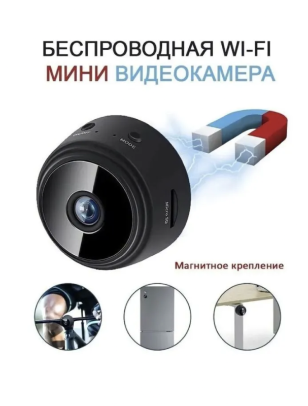 Камера беспроводная MINI A9 WiFi черный Камера беспроводная MINI A9 WiFi черный