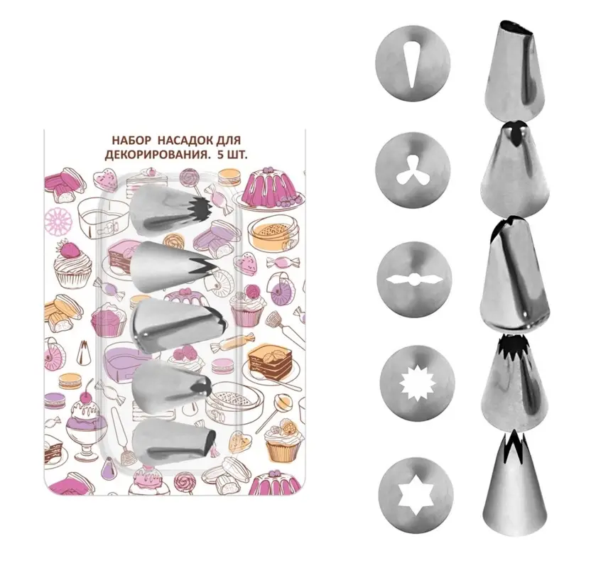 Насадки кондитерские набор 5 шт диаметр 2,5 см высота 4,5 см Насадки кондитерские набор 5 шт диаметр 2,5 см высота 4,5 см