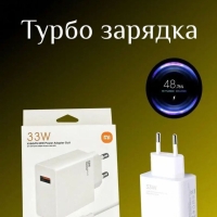 Быстрая турбо зарядка Xiaomi Redmi 33W кабель Type-C