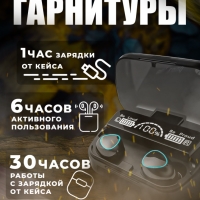 Беспроводные наушники М10 Кейс PowerBank