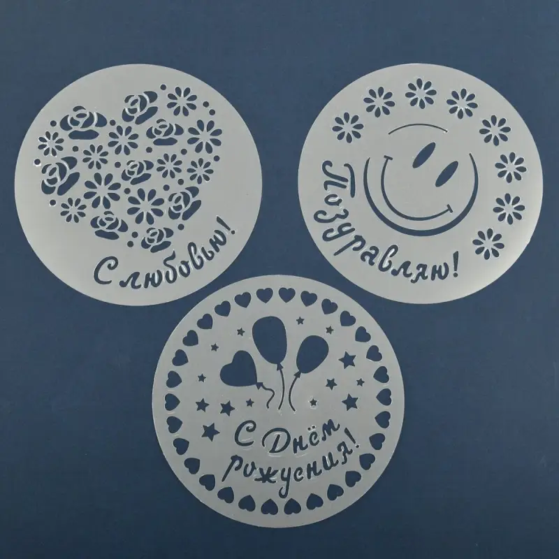 Трафареты для торта диаметр 20,5 см Трафареты для торта диаметр 20,5 см