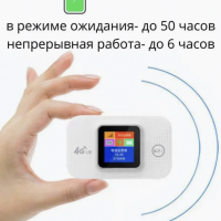 Мобильный Роутер Wi-Fi 4G LTE SIM карманный белый