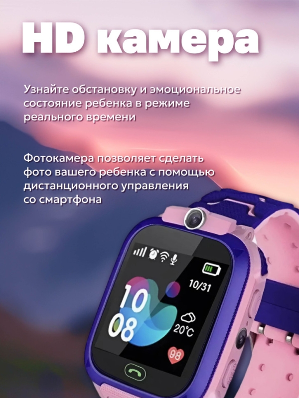 Смарт-часы детские розовые Смарт-часы детские розовые