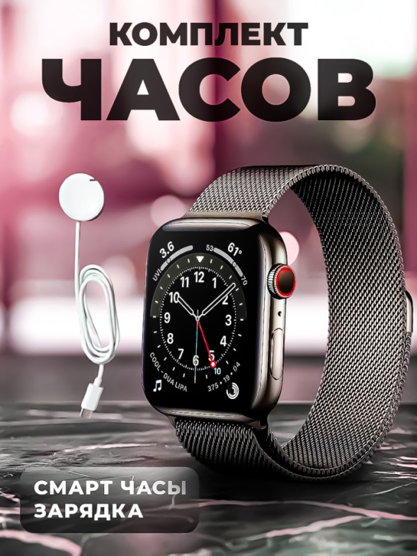 Смарт-часы 8 серии черные Смарт-часы 8 серии черные