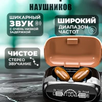 Беспроводные наушники МА-292 АВС пластик М35