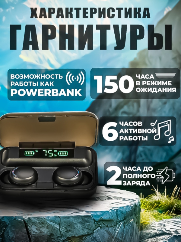 Беспроводные наушники F9-5 Беспроводные наушники F9-5