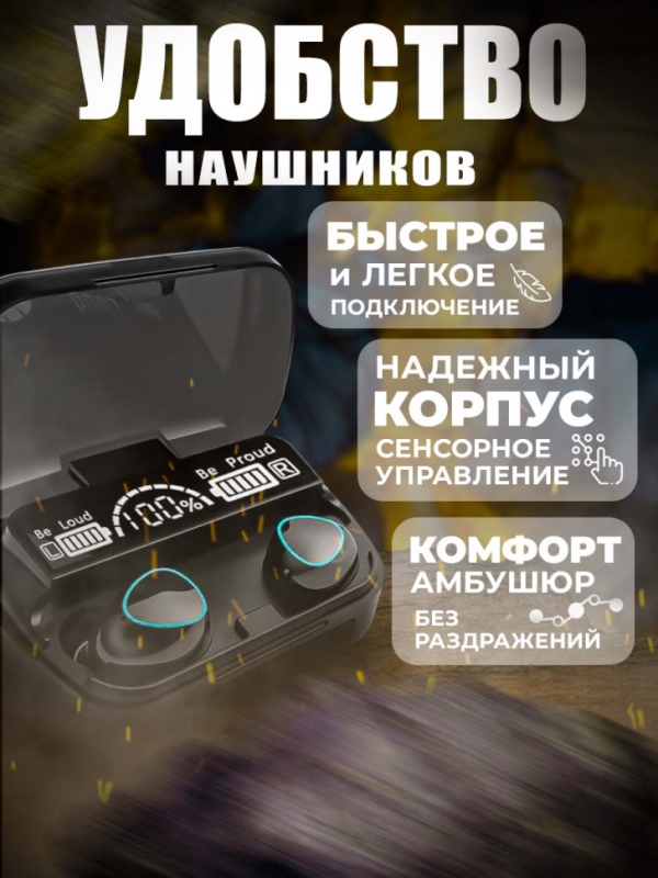 Беспроводные наушники М10 Кейс PowerBank Беспроводные наушники М10 Кейс PowerBank
