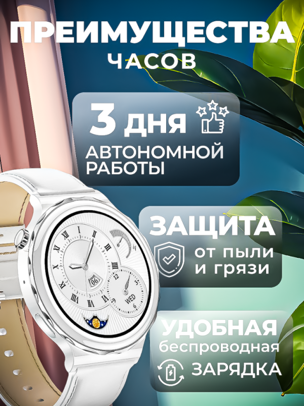 Смарт-часы X6 PRO женские серебро Смарт-часы X6 PRO женские серебро