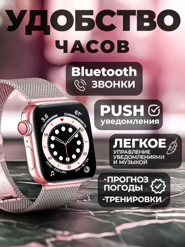 Смарт-часы Х8 PRO розовые и 2 ремешка в подарок Смарт-часы Х8 PRO розовые и 2 ремешка в подарок