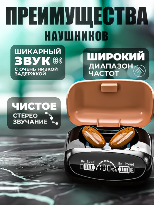 Беспроводные наушники МА-292 АВС пластик М35 Беспроводные наушники МА-292 АВС пластик М35