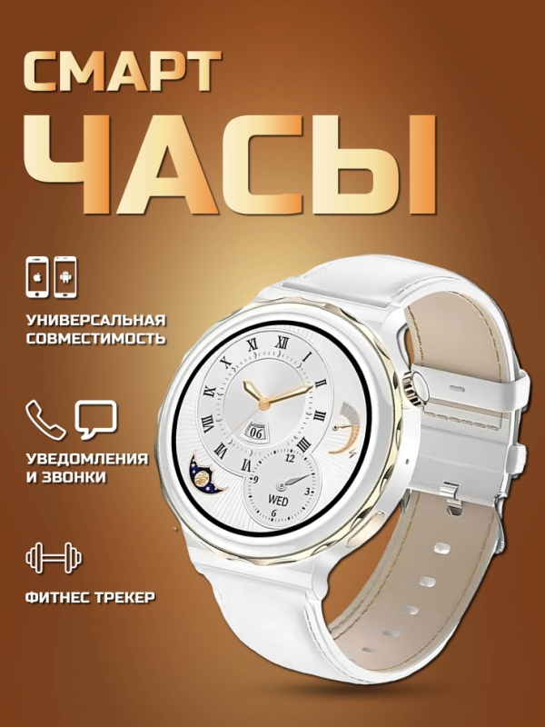 Смарт-часы X6 PRO женские золото Смарт-часы X6 PRO женские золото