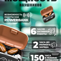 Беспроводные наушники МА-292 АВС пластик М35