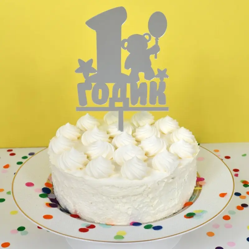 Топпер для украшения 1 годик Топпер для украшения 1 годик