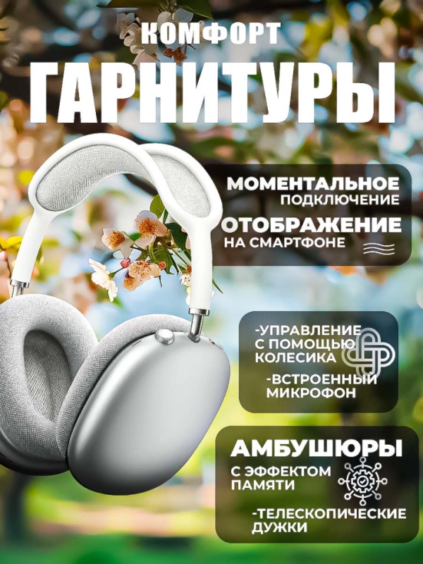 Беспроводные наушники Apods Max (Premium) серые Беспроводные наушники Apods Max (Premium) серые