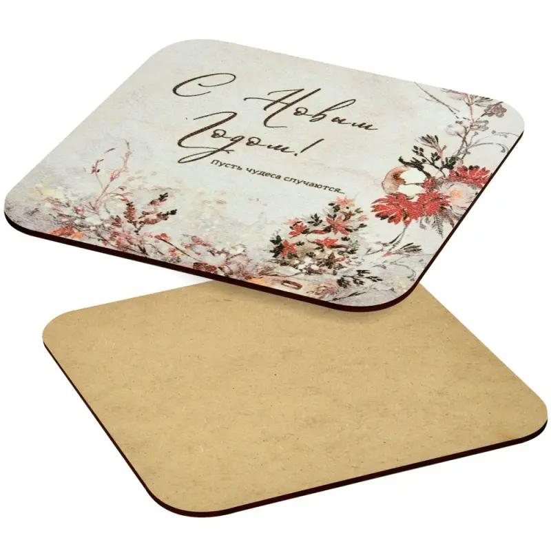 Подставка под горячее Пусть чудеса случаются 14х14см Подставка под горячее Пусть чудеса случаются 14х14см