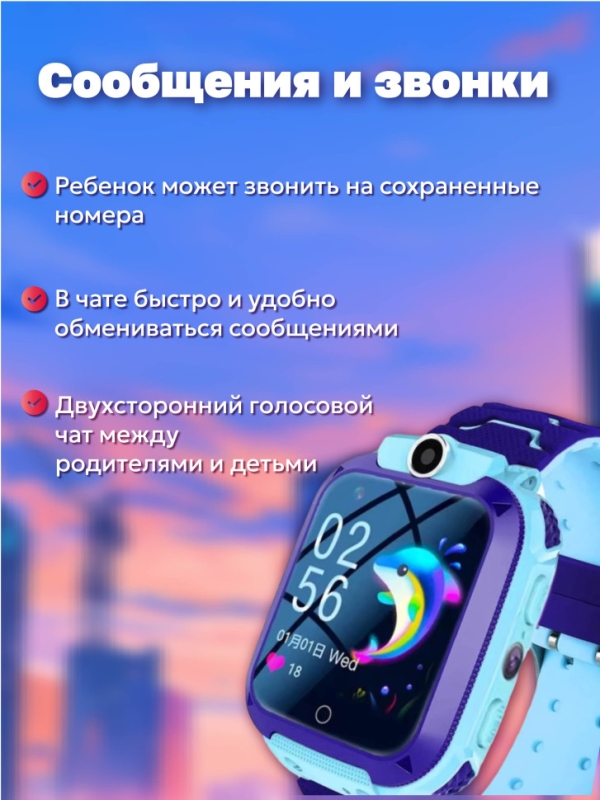 Смарт-часы детские голубые Смарт-часы детские голубые