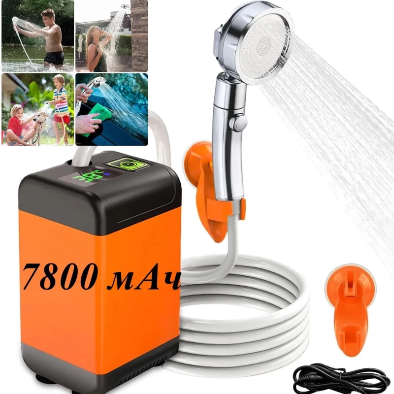 Портативный аккумуляторный душ