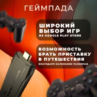 Игровая приставка Game Stick Lite 64 Гб