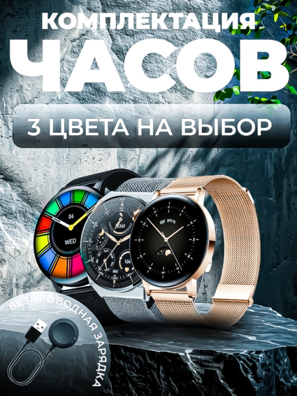 Смарт-часы женские G3 Pro серебро Смарт-часы женские G3 Pro серебро