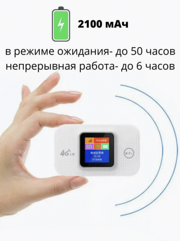 Мобильный Роутер Wi-Fi 4G LTE SIM карманный белый Мобильный Роутер Wi-Fi 4G LTE SIM карманный белый