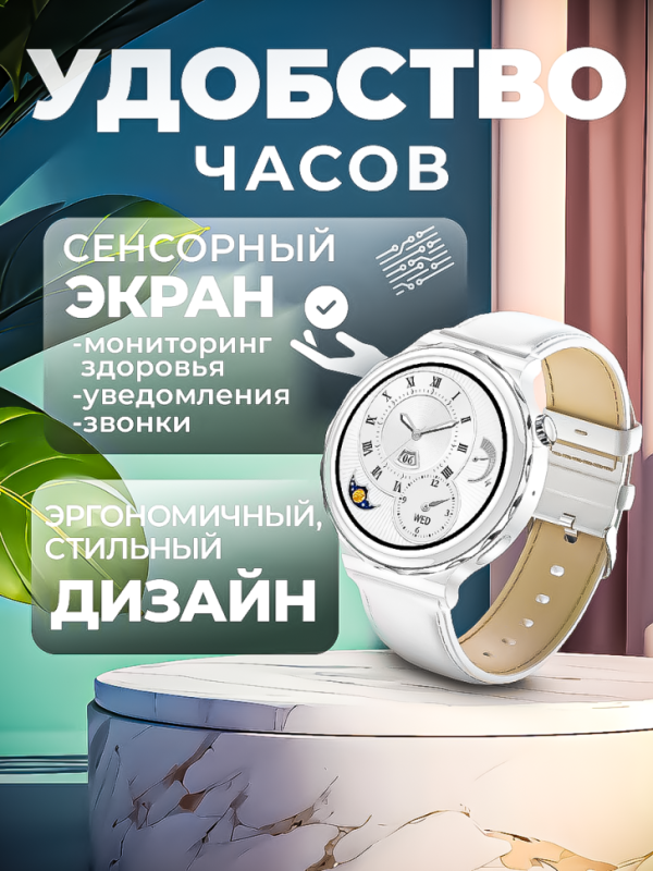 Смарт-часы X6 PRO женские серебро Смарт-часы X6 PRO женские серебро