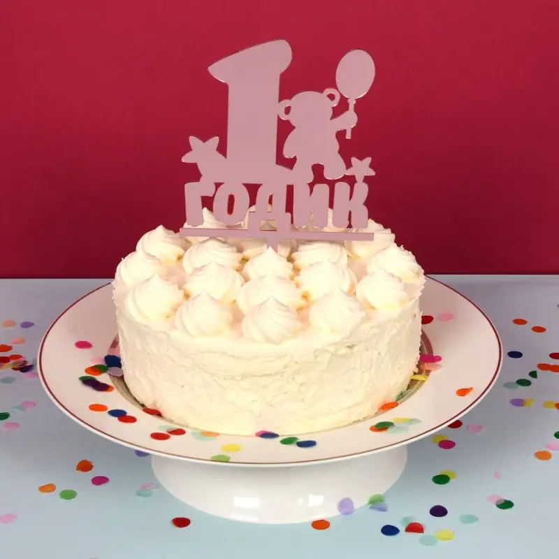 Топпер для украшения 1 годик Топпер для украшения 1 годик