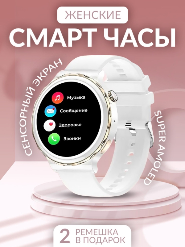 Смарт-часы X6 PRO женские золото Смарт-часы X6 PRO женские золото