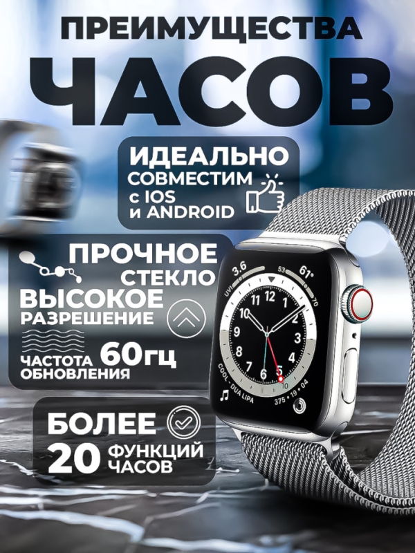 Смарт-часы 8 серии серебро Смарт-часы 8 серии серебро