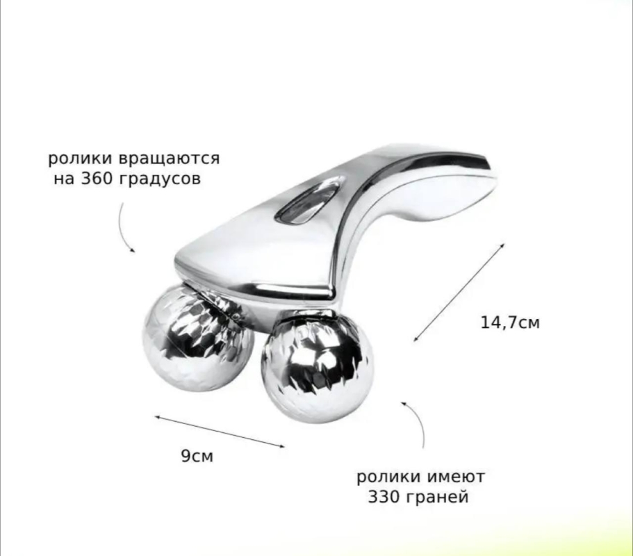 Лифтинг - массажер для тела