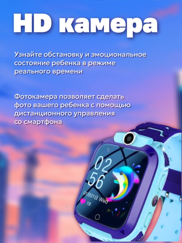 Смарт-часы детские голубые Смарт-часы детские голубые