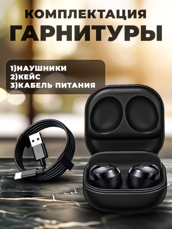 Беспроводные наушники Buds Pro черные Беспроводные наушники Buds Pro черные