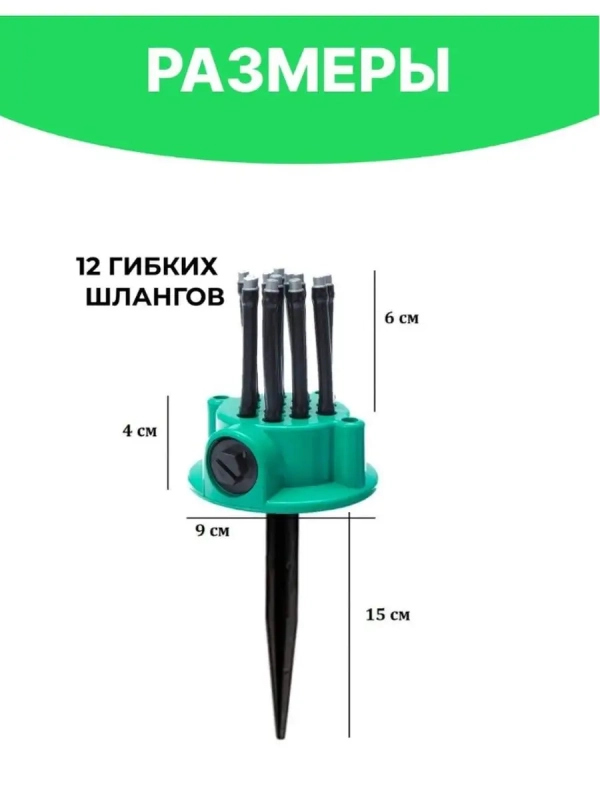 Садовый опрыскиватель  автоматическая система полива Садовый опрыскиватель  автоматическая система полива
