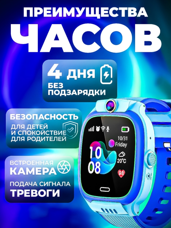 Смарт-часы детские Y31 с GPS голубые Смарт-часы детские Y31 с GPS голубые