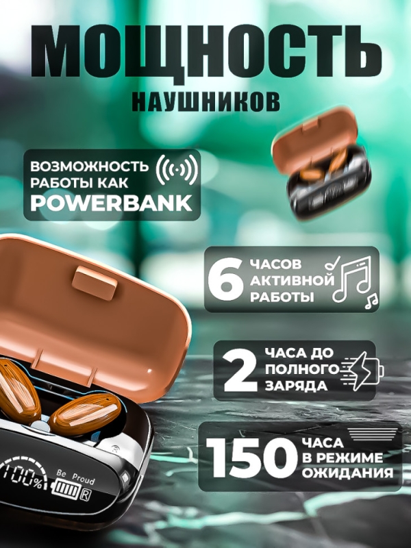 Беспроводные наушники МА-292 АВС пластик М35 Беспроводные наушники МА-292 АВС пластик М35