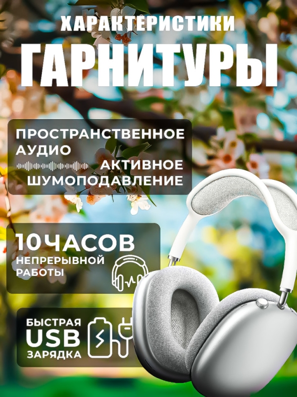 Беспроводные наушники Apods Max (Premium) серые Беспроводные наушники Apods Max (Premium) серые