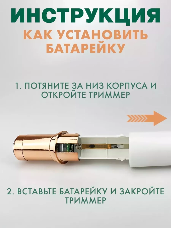Портативный триммер для лица Flawless Facial Hair Remover Портативный триммер для лица Flawless Facial Hair Remover