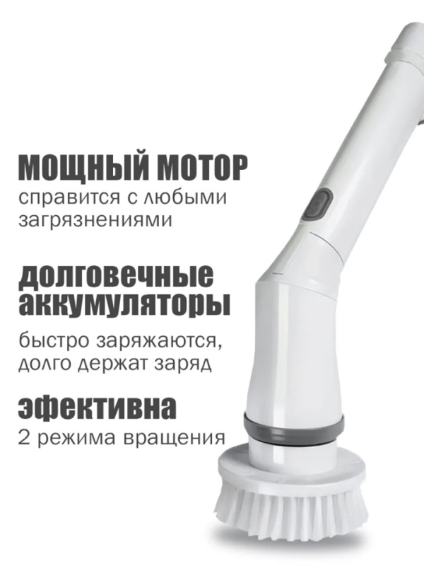Электрощетка для уборки с насадками Электрощетка для уборки с насадками
