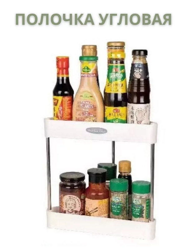 Этажерка для кухни 2 этажа Этажерка для кухни 2 этажа