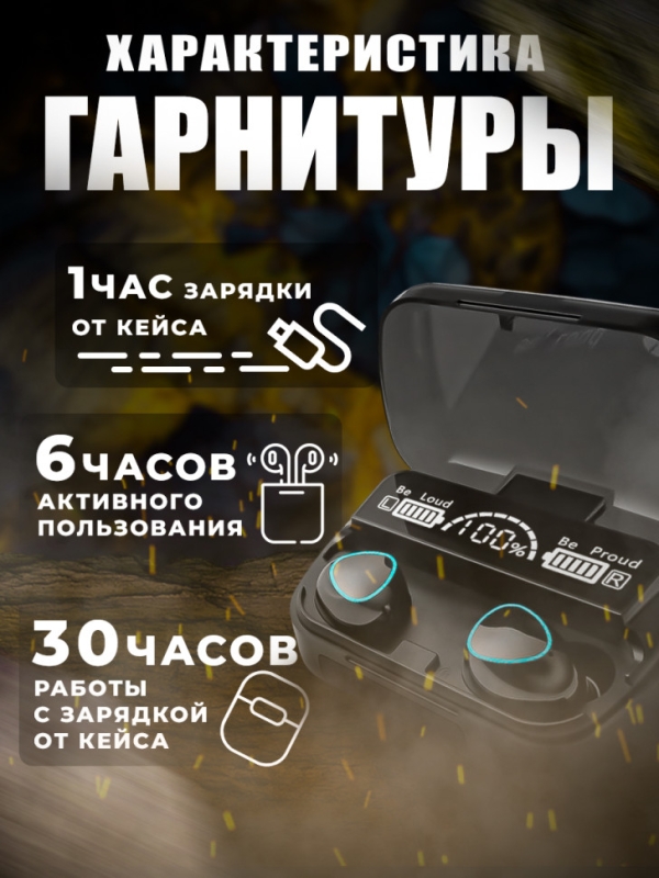 Беспроводные наушники М10 Кейс PowerBank Беспроводные наушники М10 Кейс PowerBank