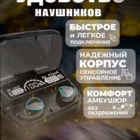 Беспроводные наушники М10 Кейс PowerBank