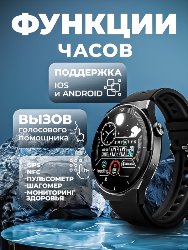 Смарт-часы X5 PRO Смарт-часы X5 PRO